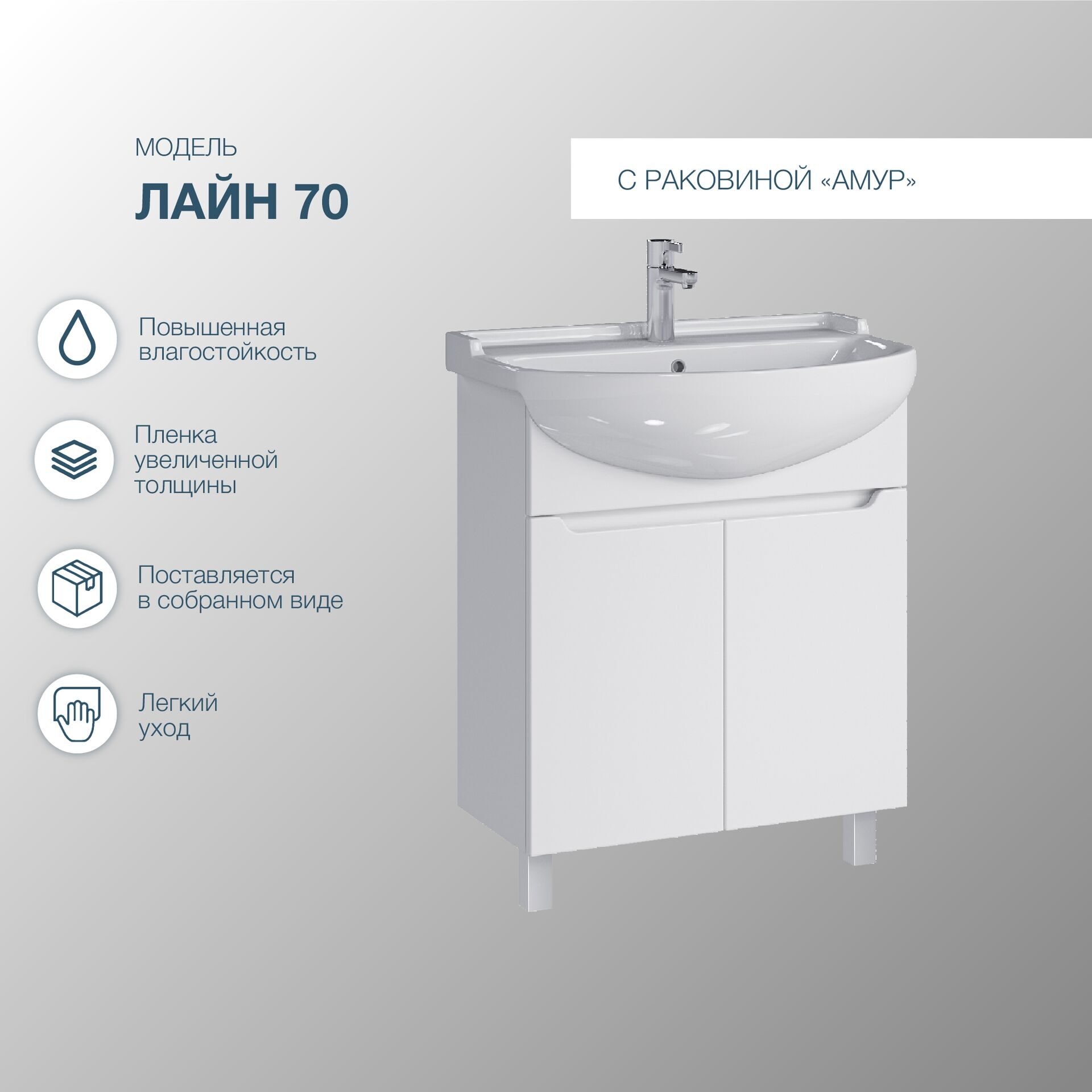Тумба SanStar Лайн 70 с раковиной Амур 70 - изображение 6