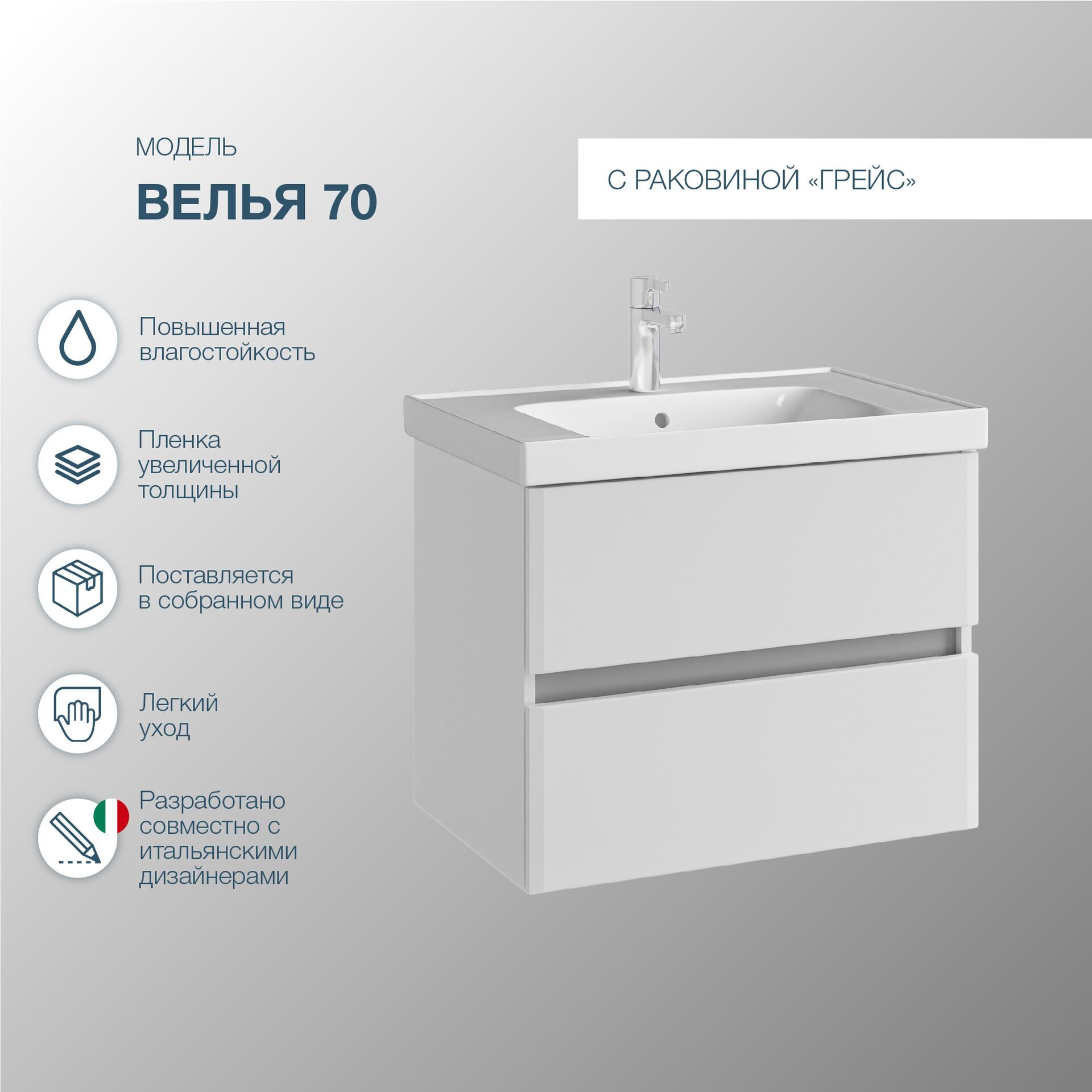 Тумба SanStar Велья 70 - изображение 5