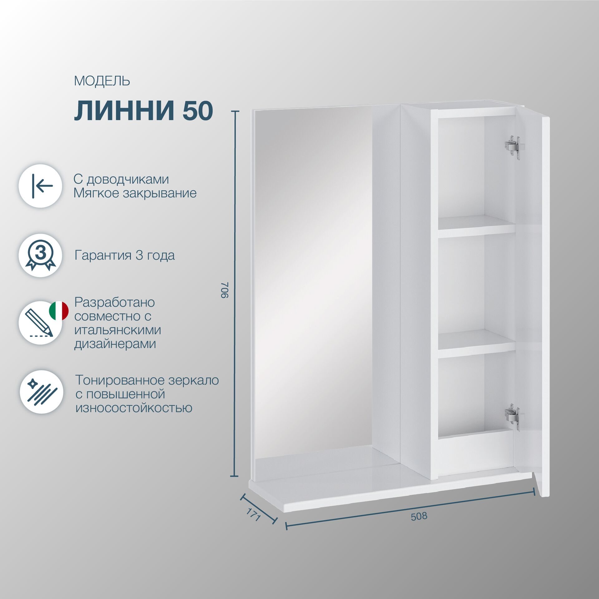 Зеркальный шкаф SanStar Линни 50 - изображение 9