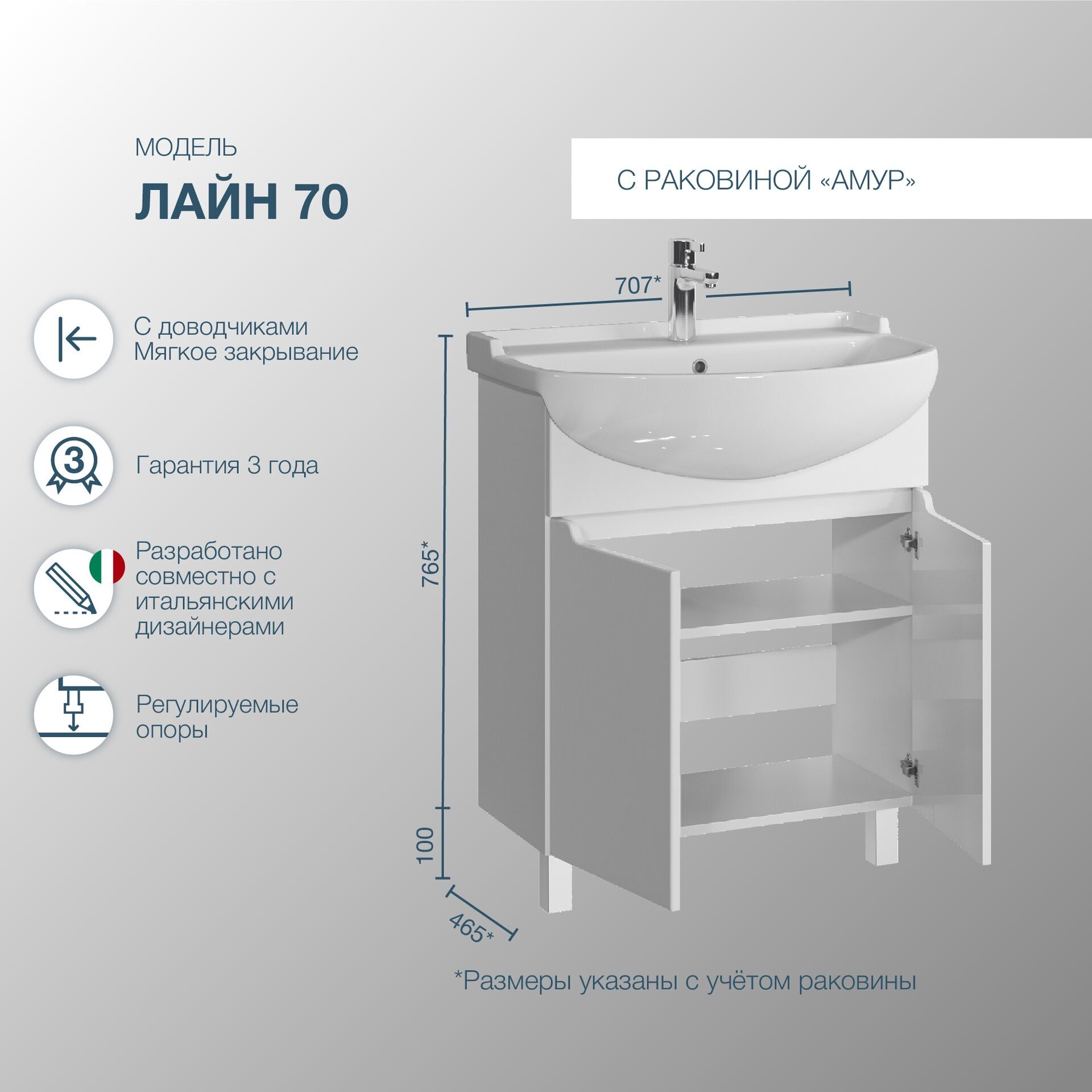 Тумба SanStar Лайн 70 с раковиной Амур 70 - изображение 7