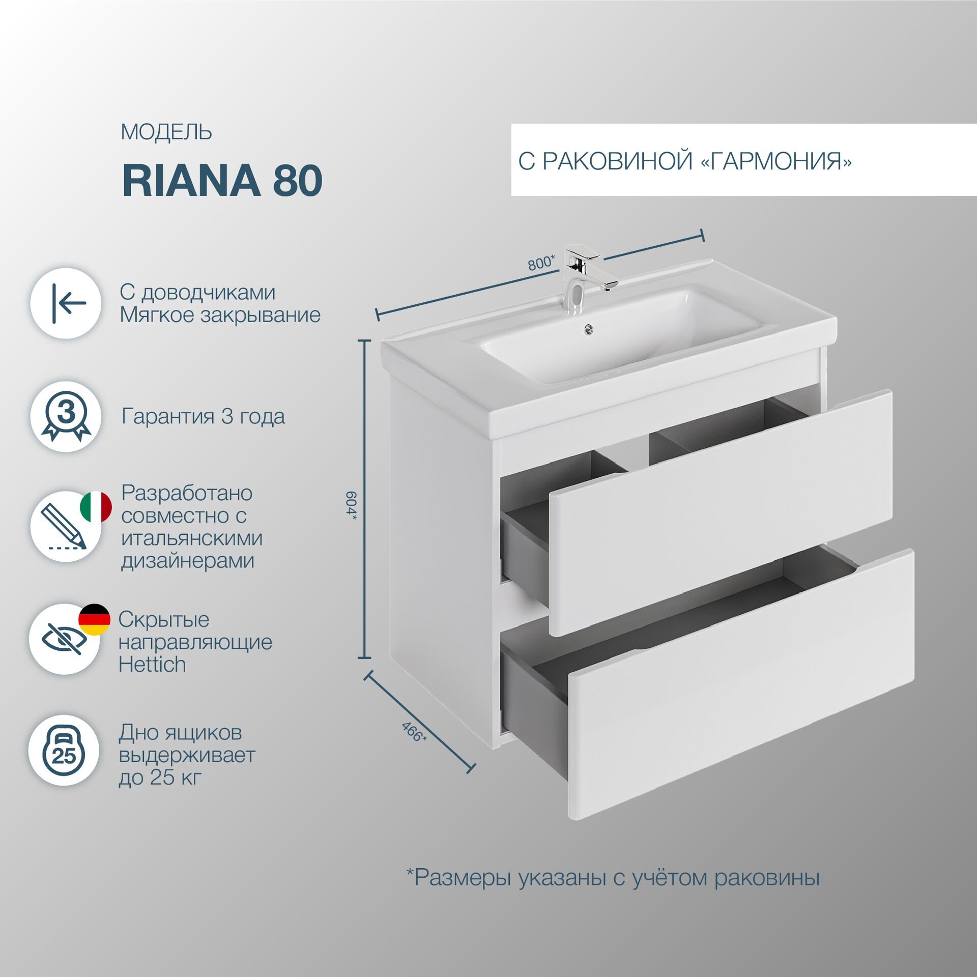 Тумба для ванной комнаты подвесная SanStar Riana 80 с раковиной Гармония 80  (комплект), белая