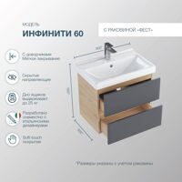 Тумба подвесная SanStar Инфинити 60 с раковиной Фест 60 (комплект) для ванной комнаты