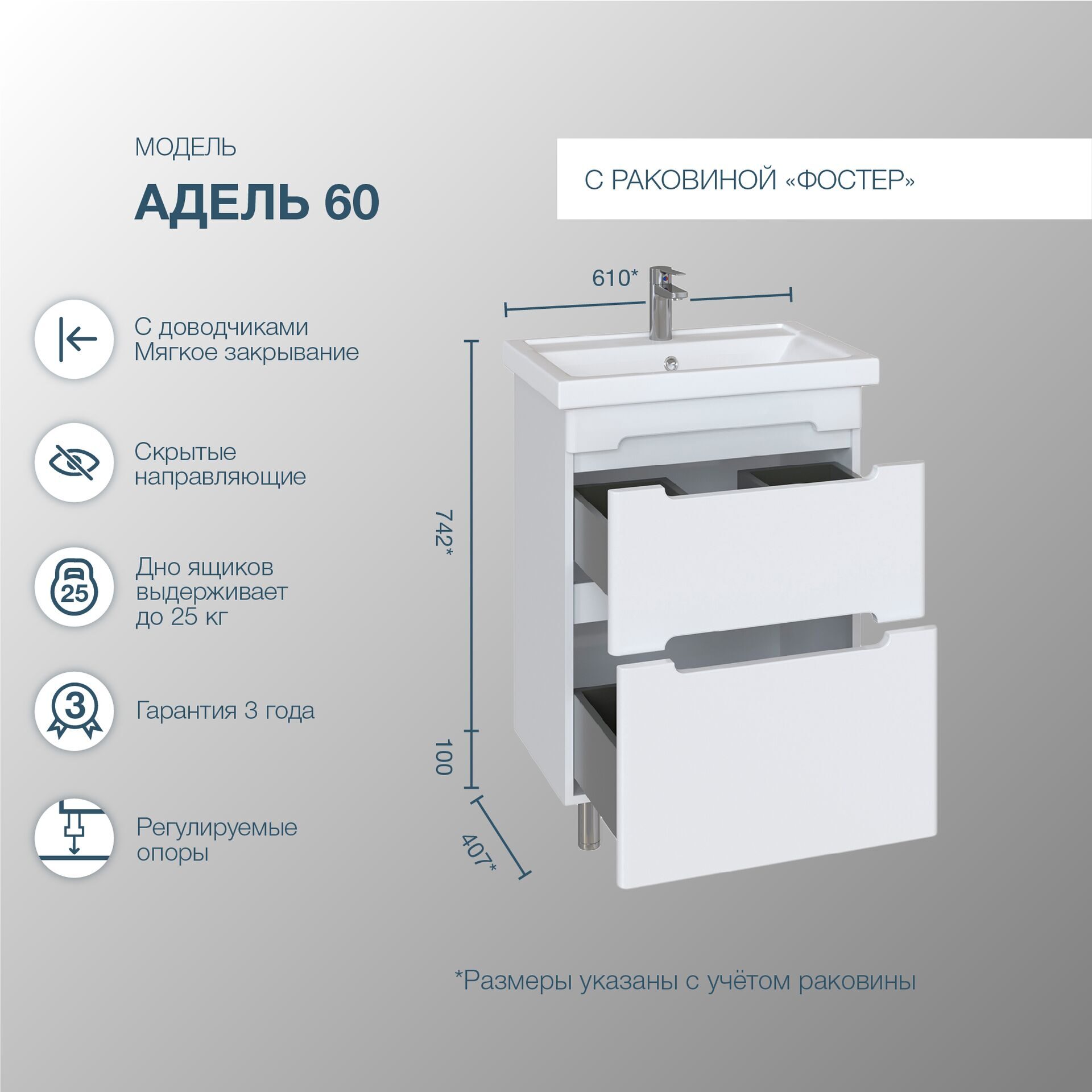 Тумба для ванной комнаты напольная SanStar Адель 60 с раковиной Фостер ...
