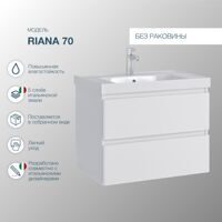 Тумба подвесная SanStar Riana 70 Без раковины для ванной комнаты, белая