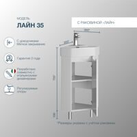 Тумба напольная угловая SanStar Лайн с раковиной Лайн 35 для ванной комнаты, белая