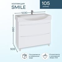 Тумба напольная SanStar Smile 105 с раковиной Элвис 105 (комплект) для ванной комнаты, белая