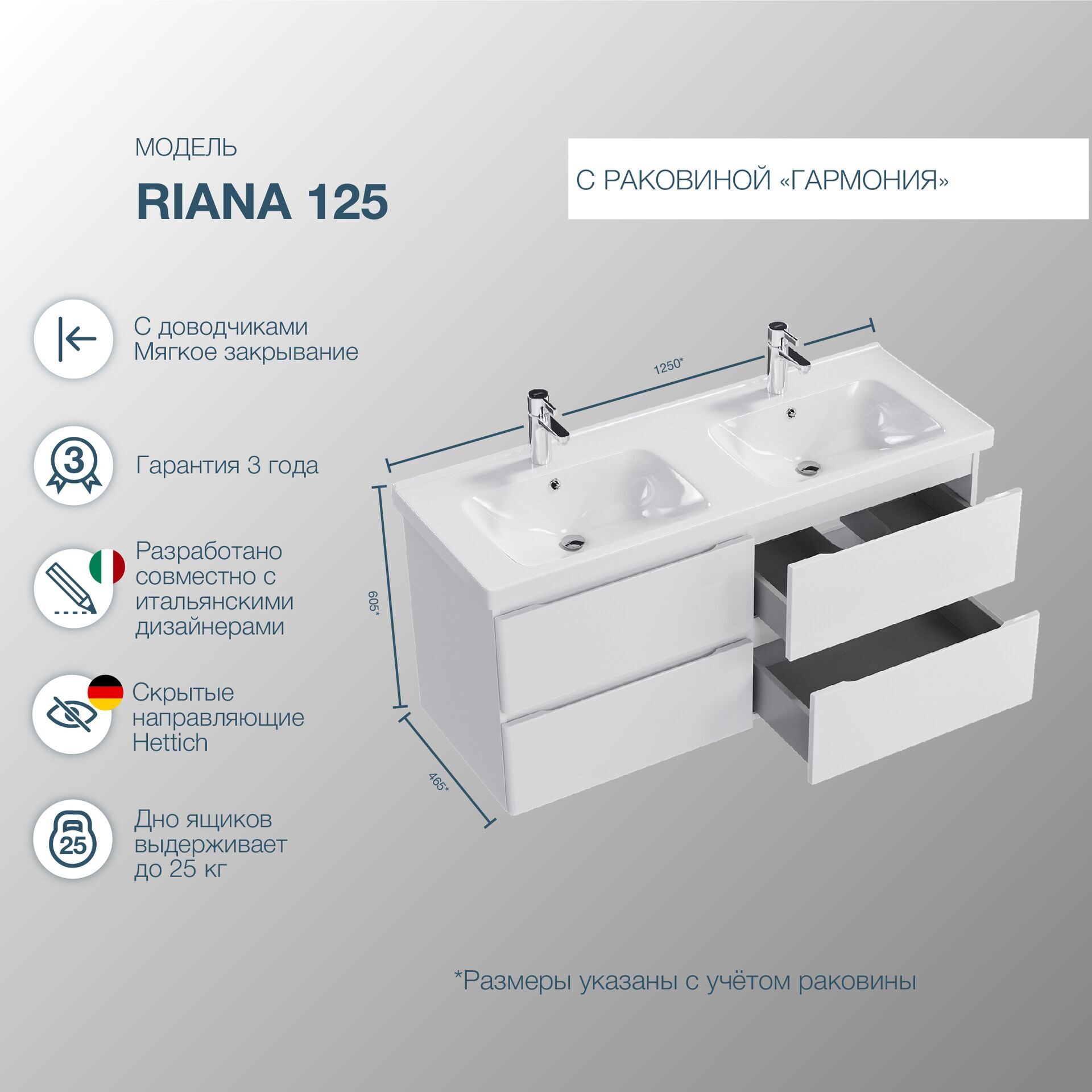 Тумба для ванной комнаты подвесная SanStar Riana 125 с раковиной Гармония  125 (комплект), белая