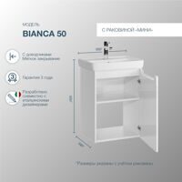 Тумба подвесная SanStar Bianca 50 с раковиной Мини 50 (комплект) для ванной комнаты, белая